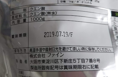 コストコ クエン酸 コストコに夢中 つくば倉庫情報