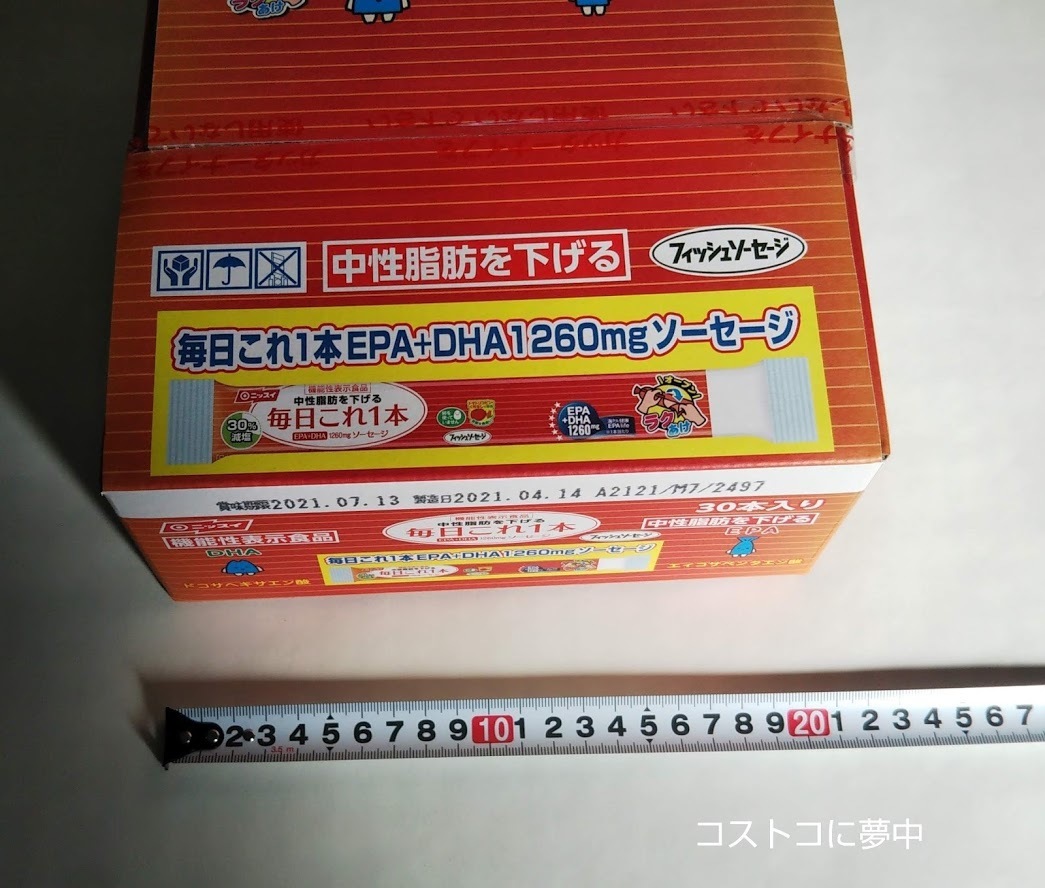 コストコ新発売 ニッスイ毎日これ１本魚肉 フィッシュ ソーセージ は機能性表示食品 コストコに夢中 つくば倉庫情報