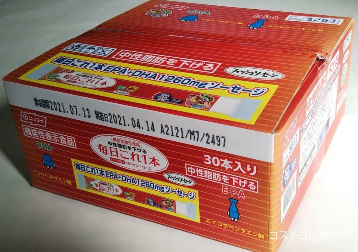 コストコ新発売 ニッスイ毎日これ１本魚肉 フィッシュ ソーセージ は機能性表示食品 コストコに夢中 つくば倉庫情報