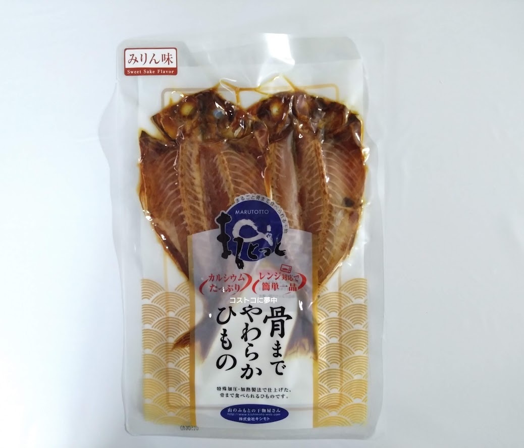 ブランドのギフト 骨まで食べられる干物 まるとっと ほっけ開き みりん