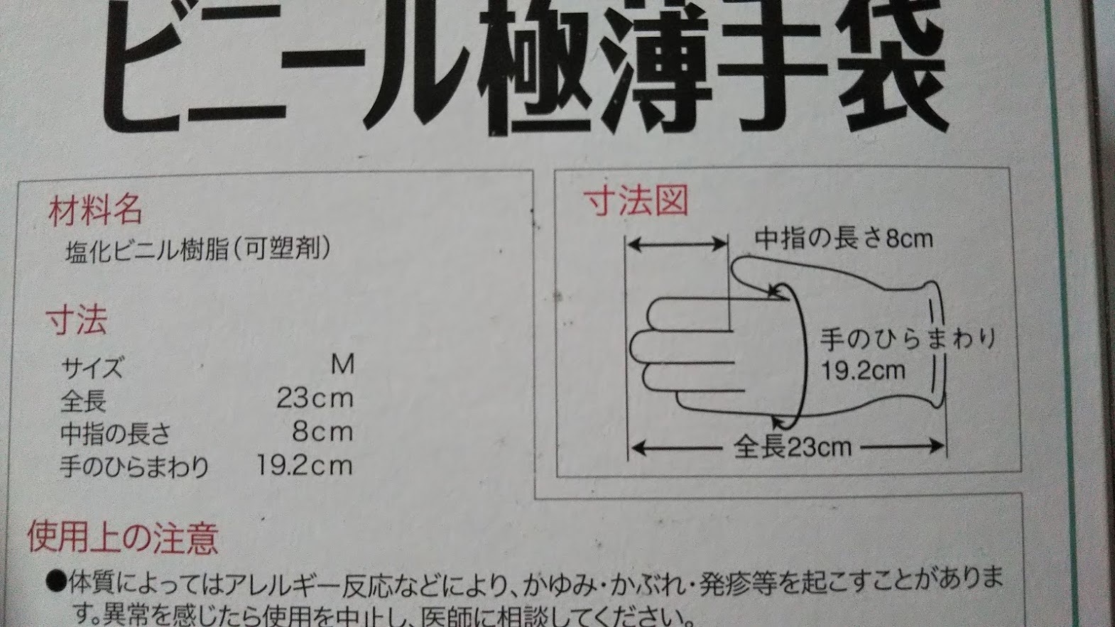 メーカーサイトでは品薄中 コストコ オカモトビニール手袋 コストコに夢中 つくば倉庫情報