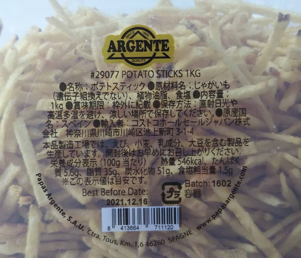 コストコ圧巻の迫力 パパスアルジェンテポテトスティック１ｋｇ 通称バケツポテト コストコに夢中 つくば倉庫情報