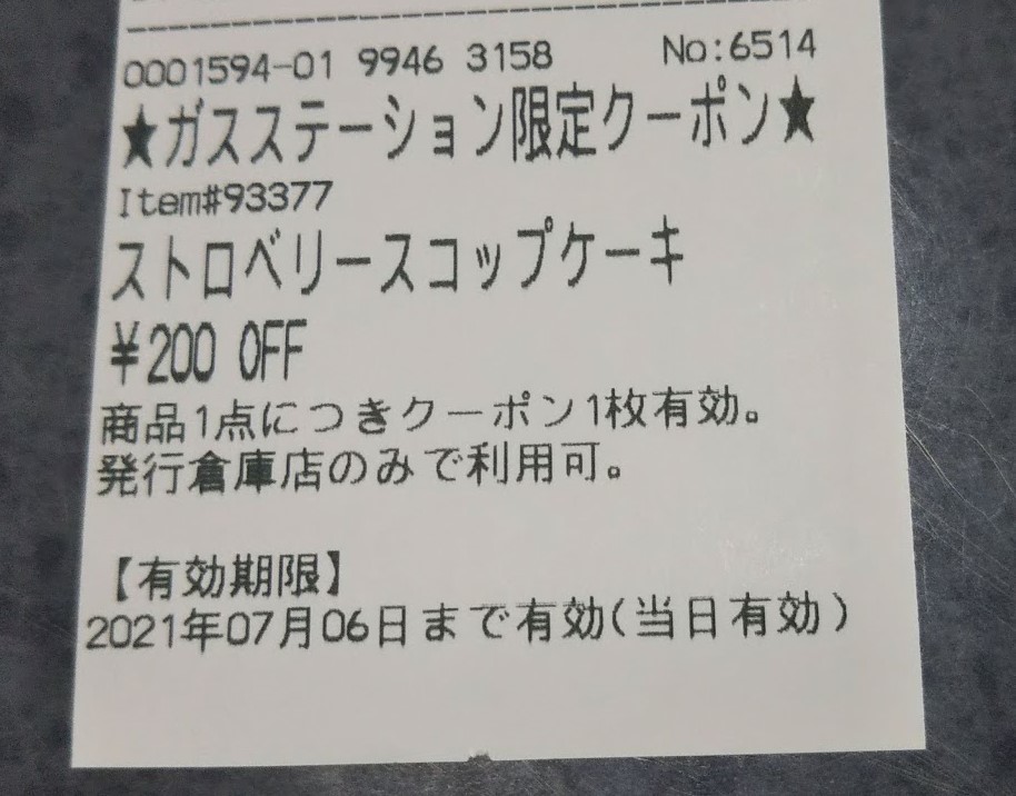 ６ ２２ 火 コストコパトロール 千葉ニュータウン コストコに夢中 つくば倉庫情報