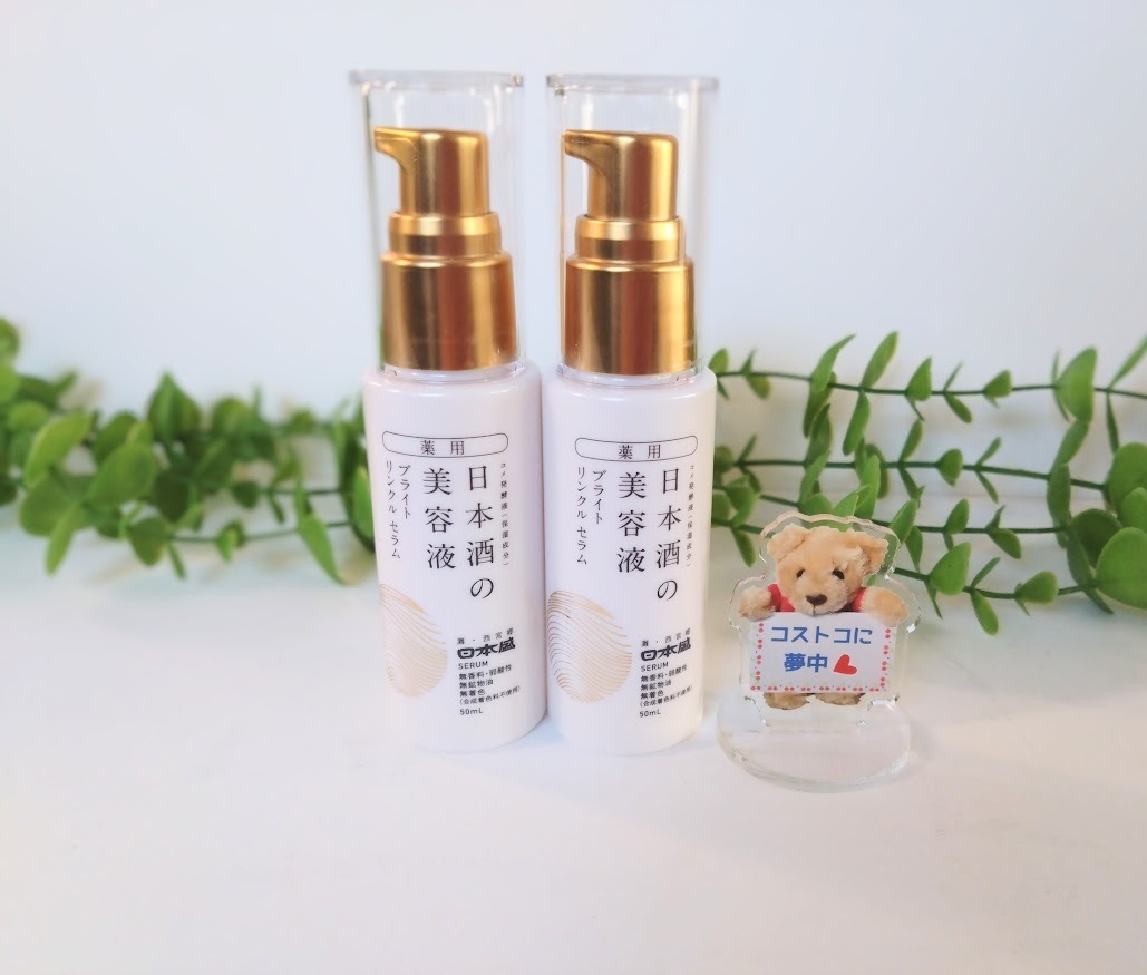 コストコ【日本盛ブライトリンクル】日本酒の美白美容液: コストコに