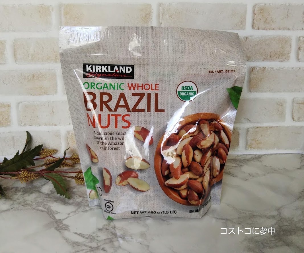 コストコで販売の珍しいナッツ Ksオーガニックブラジルナッツ はおつまみには適さない 追記あり２ヶ所 赤字 コストコに夢中 つくば倉庫情報