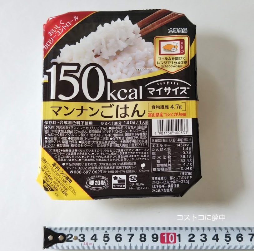 コストコのカロリーコントロール商品【大塚食品マイサイズアソートセット】完全解説（共通情報編）: コストコに夢中☆つくば倉庫情報